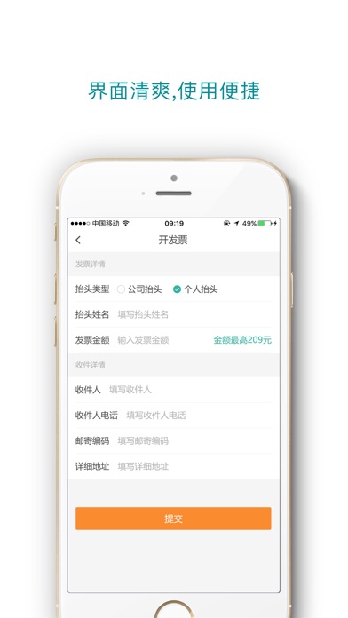 一网通-一款最便捷的出行方式 screenshot 4