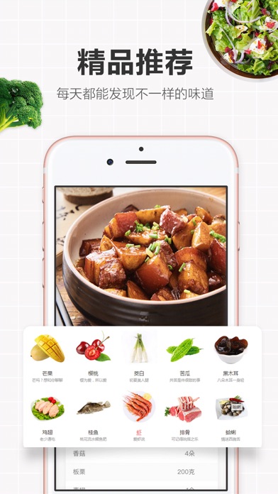 菜谱 - 菜谱大全下厨房美食食谱 screenshot 2