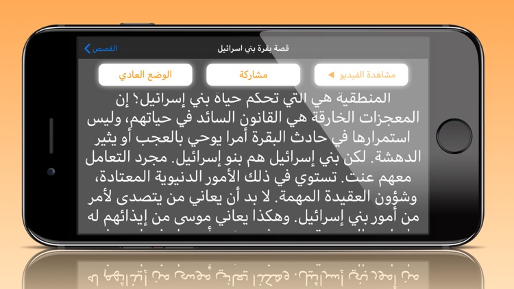 قصص من القرآن بالفيديو بدون نت