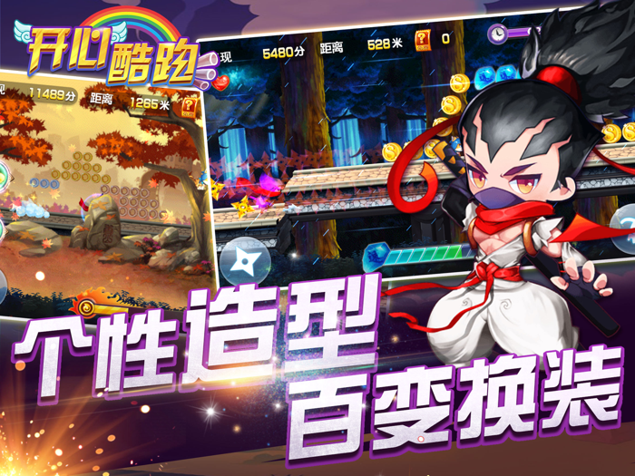 单机游戏 - 经典忍者跑酷游戏大全