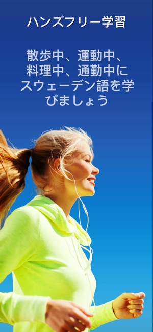 Nemo スウェーデン語 をapp Storeで