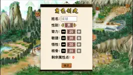Game screenshot 江湖群雄传-英雄坛说 apk