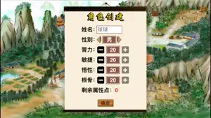 江湖群雄传-英雄坛说 screenshot #3 for iPhone