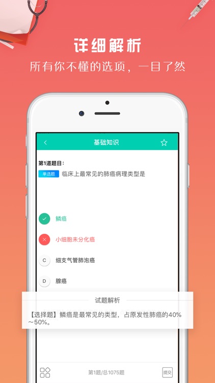 护士资格考试题库-2019年执业医师药师护士专用