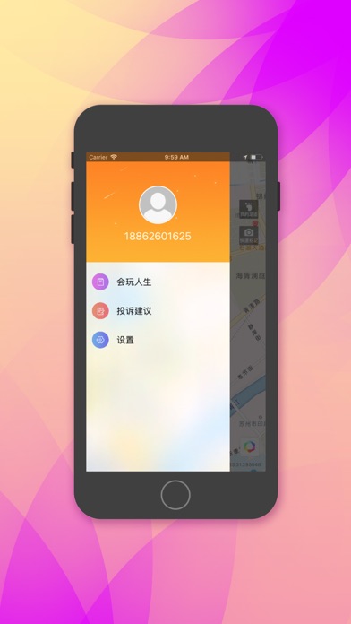 我的淮安 screenshot 2