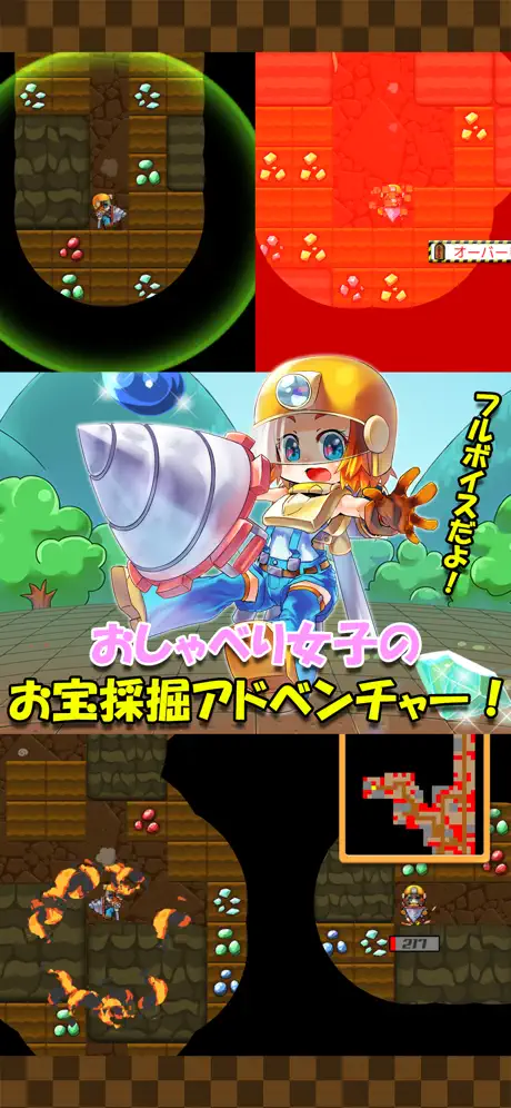 おしゃべり！ホリジョ！