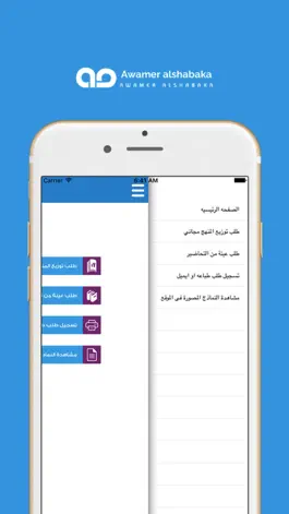 Game screenshot التحاضير الحديثة hack