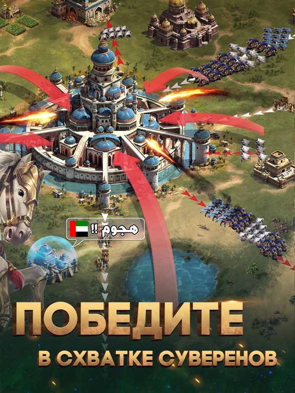 Скачать игру Conquerors: Золотой век