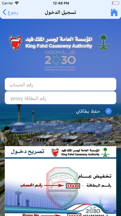 King Fahd Causeway Authority screenshot-6