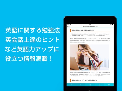 人気英会話ブログまとめのおすすめ画像2