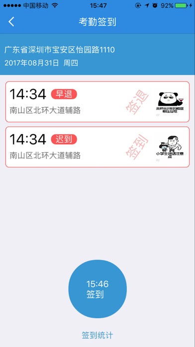食安云商 screenshot 3