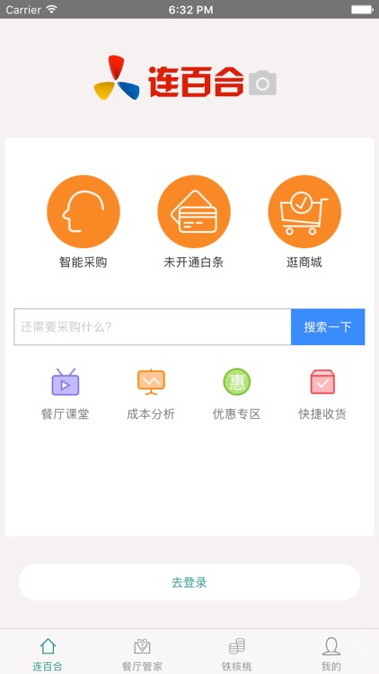 易点点 screenshot-3
