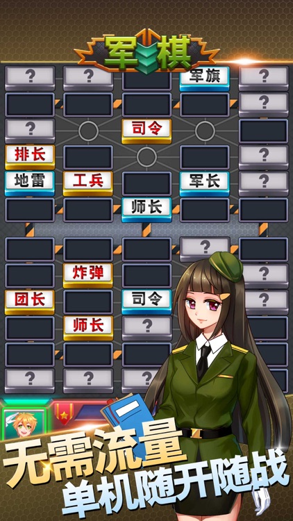 军棋 陆战棋(全民棋牌军棋小游戏)