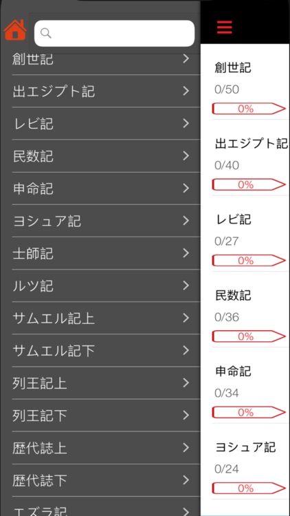 聖書オーディオ