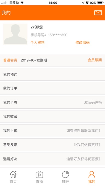 社大讲堂 screenshot-3