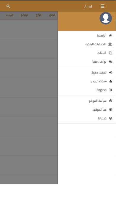 ايجار screenshot 2