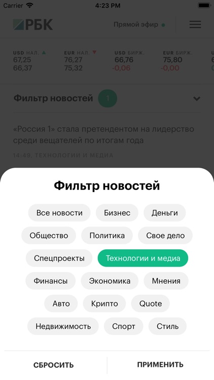 РБК Лента новостей