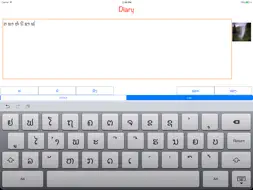 Lao Diary screenshot 6