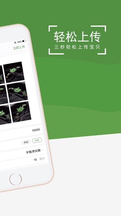 翡翠管家-商户管理平台