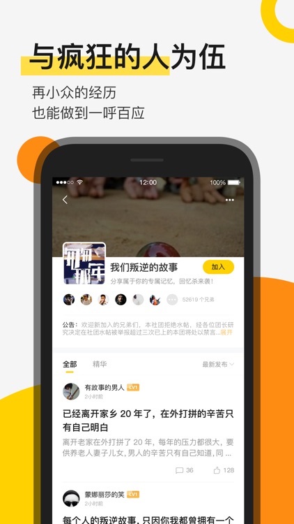 贪玩 - 不仅仅是游戏