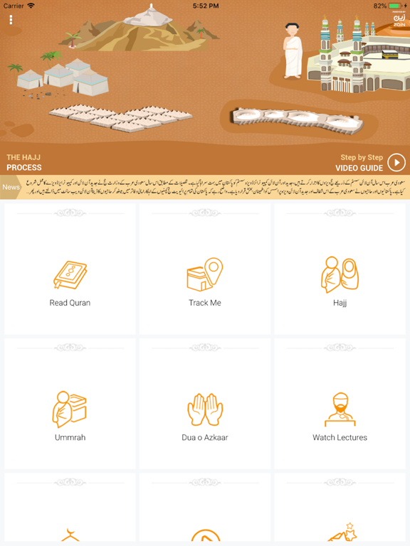 Screenshot #4 pour Iqra Islamic Portal