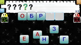 Game screenshot Build A Word: Serbian Language hack