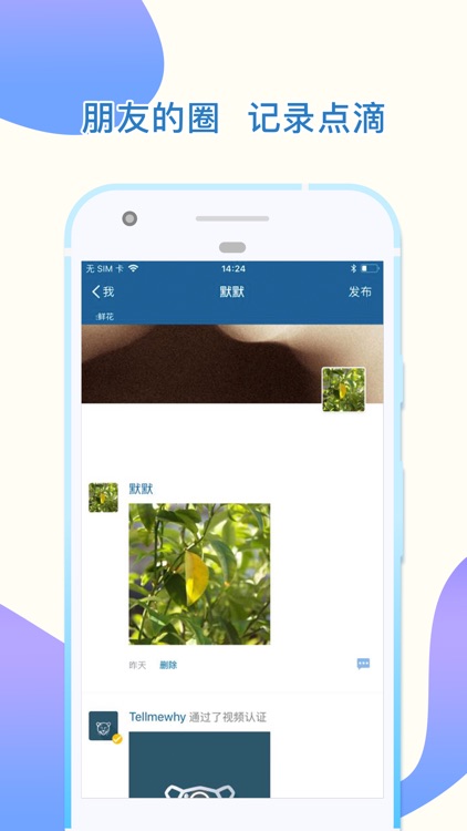 摩擦 - 同城陌生人交友聊天神器 screenshot-3