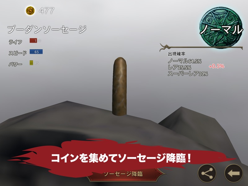 ソーセージレジェンド - オンライン対戦格闘ゲーム screenshot 10