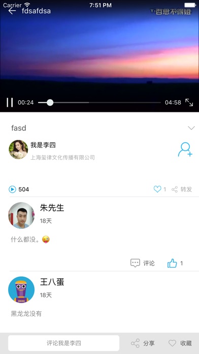 火龙播 screenshot 2