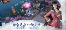Game screenshot 倚天屠龙记-国际版(金庸正版授权) hack