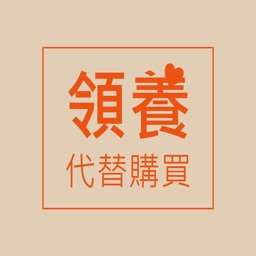 毛小孩領養小幫手