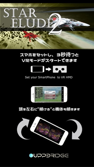 VR Star Elude 2(圖4)-速報App