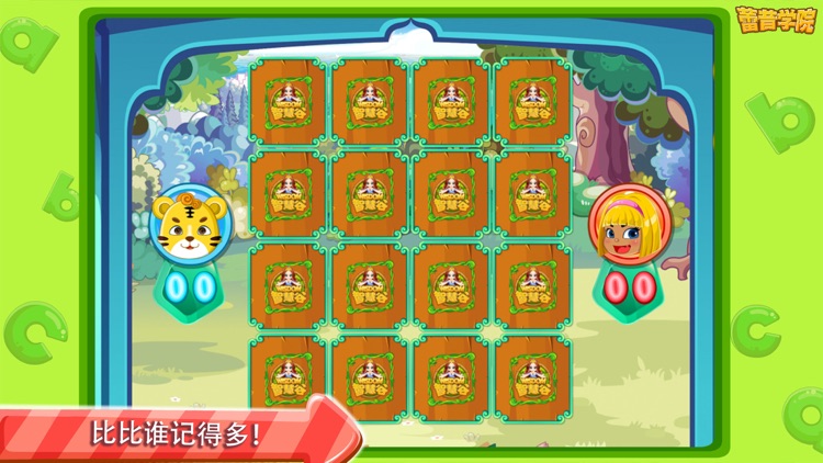 蕾昔学院-粉红小猪修理你最棒 screenshot-4