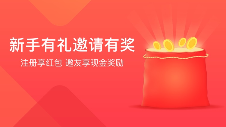 九金所-稳健合规的P2P投资平台 screenshot-3