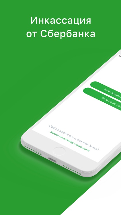 Онлайн Инкассация