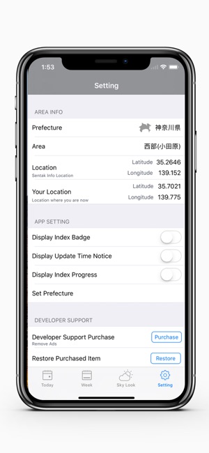 Sentak(圖4)-速報App
