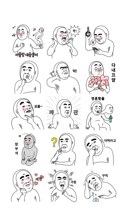 Mr.Dahan3 stickers 미스터 다한3 스티커