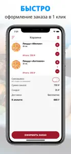 Чудо пицца | Курск screenshot #3 for iPhone