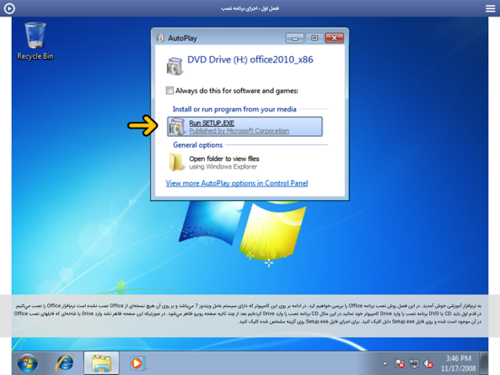 Screenshot #4 pour Learning for Word 2010 آموزش به زبان فارسی