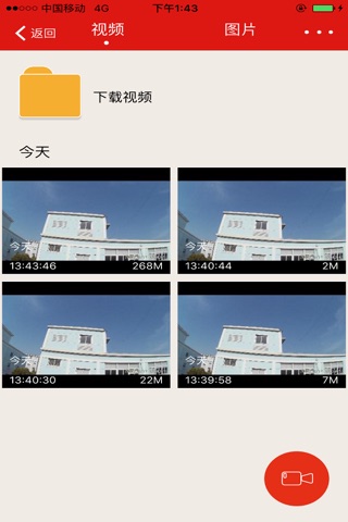 慧车天下 screenshot 4