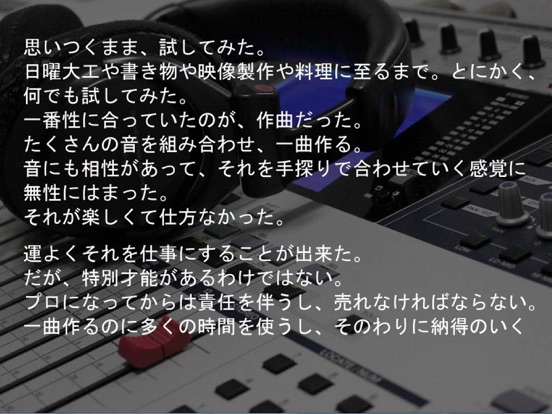 HANA-clock-story iPad screenshot