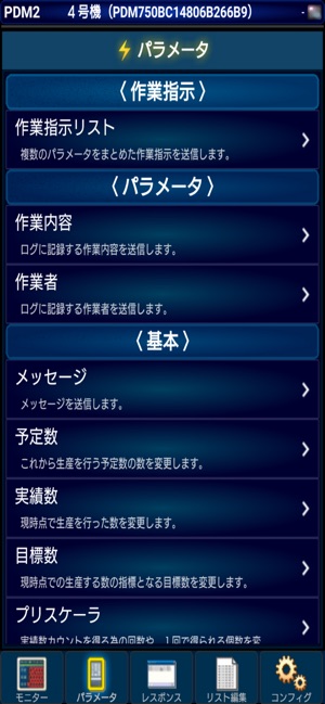 PDM Manager2(圖3)-速報App