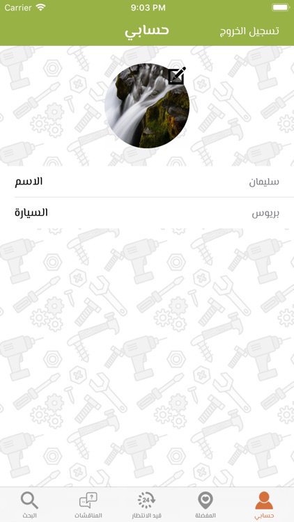 KARAJEE - كراجي screenshot-3