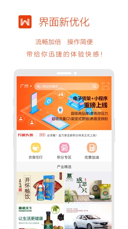 金万家-金融生活进万家