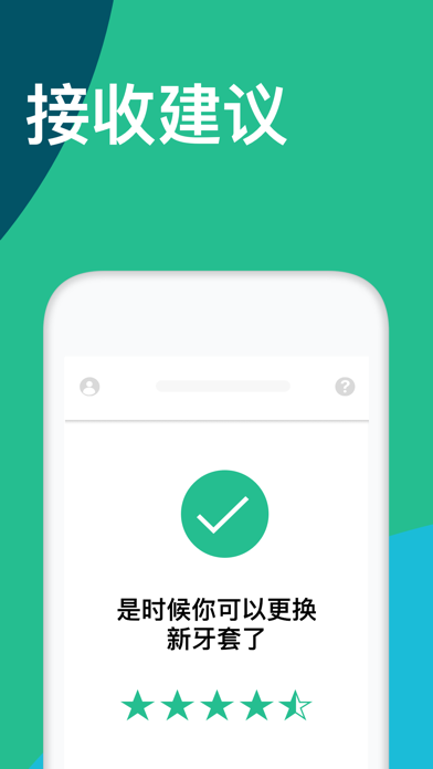 Dental Monitoring screenshot