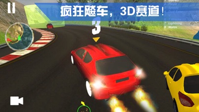 赛车游戏-真实3d飞车单机游戏 screenshot 2