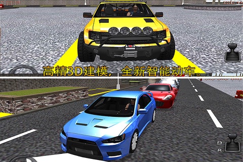 停车大师3D - 为在学习倒车技术的朋友准备的3D模拟操作游戏 screenshot 3