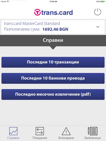 Transcard Mobile screenshot 3