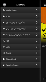 Radio Shemroon screenshot