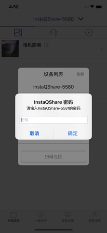 BenQ InstaQShare screenshot